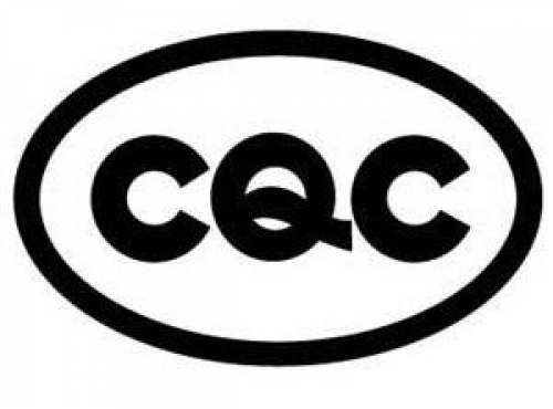 CQC認(rèn)證